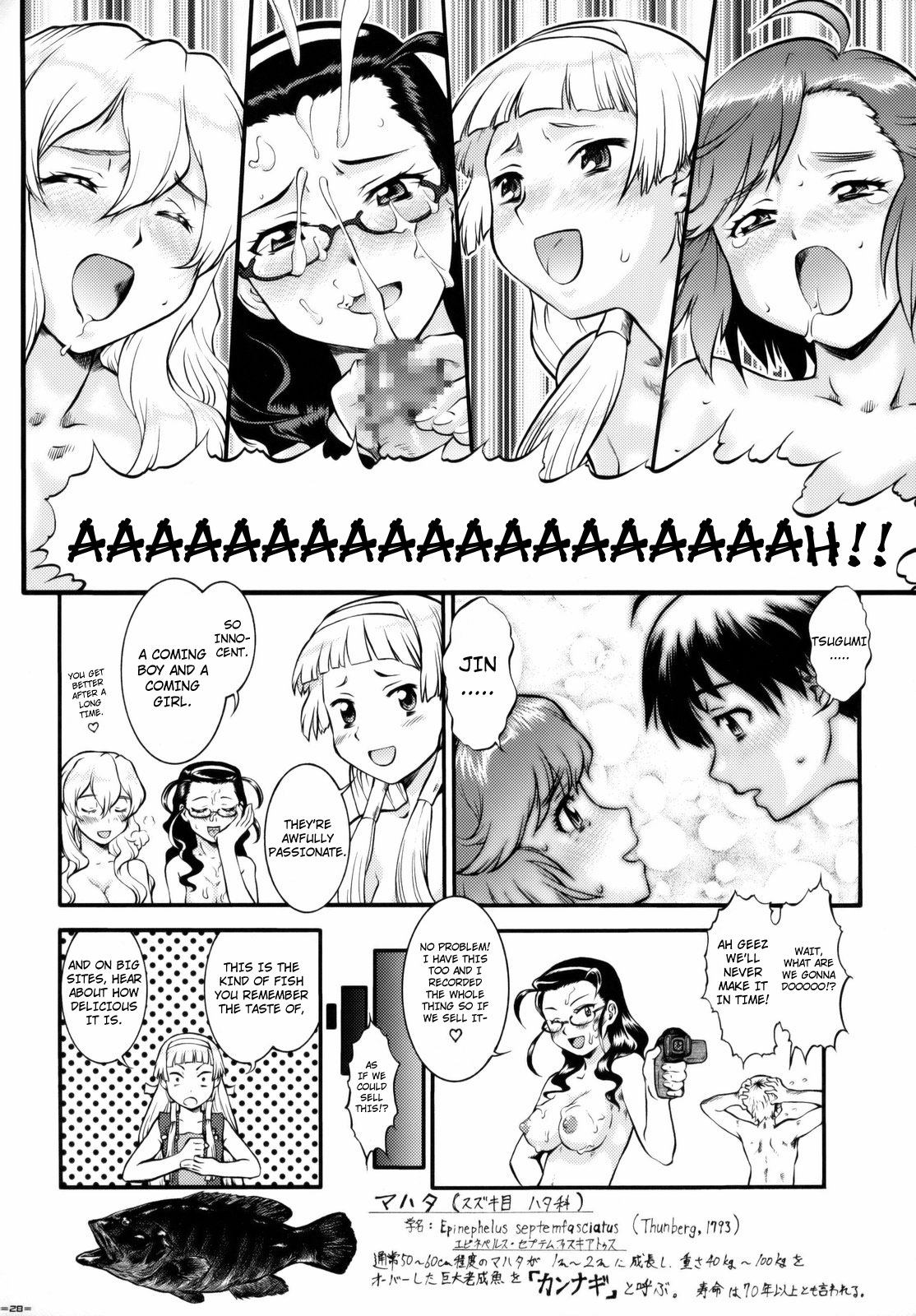 (C75) [釣りキチ同盟 (梅玉奈部)] かんな偽 (かんなぎ) [英訳]