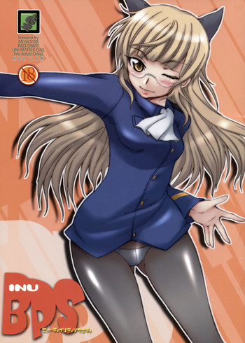 [MGW (位相同爆)] BPS INU (ストライクウィッチーズ)