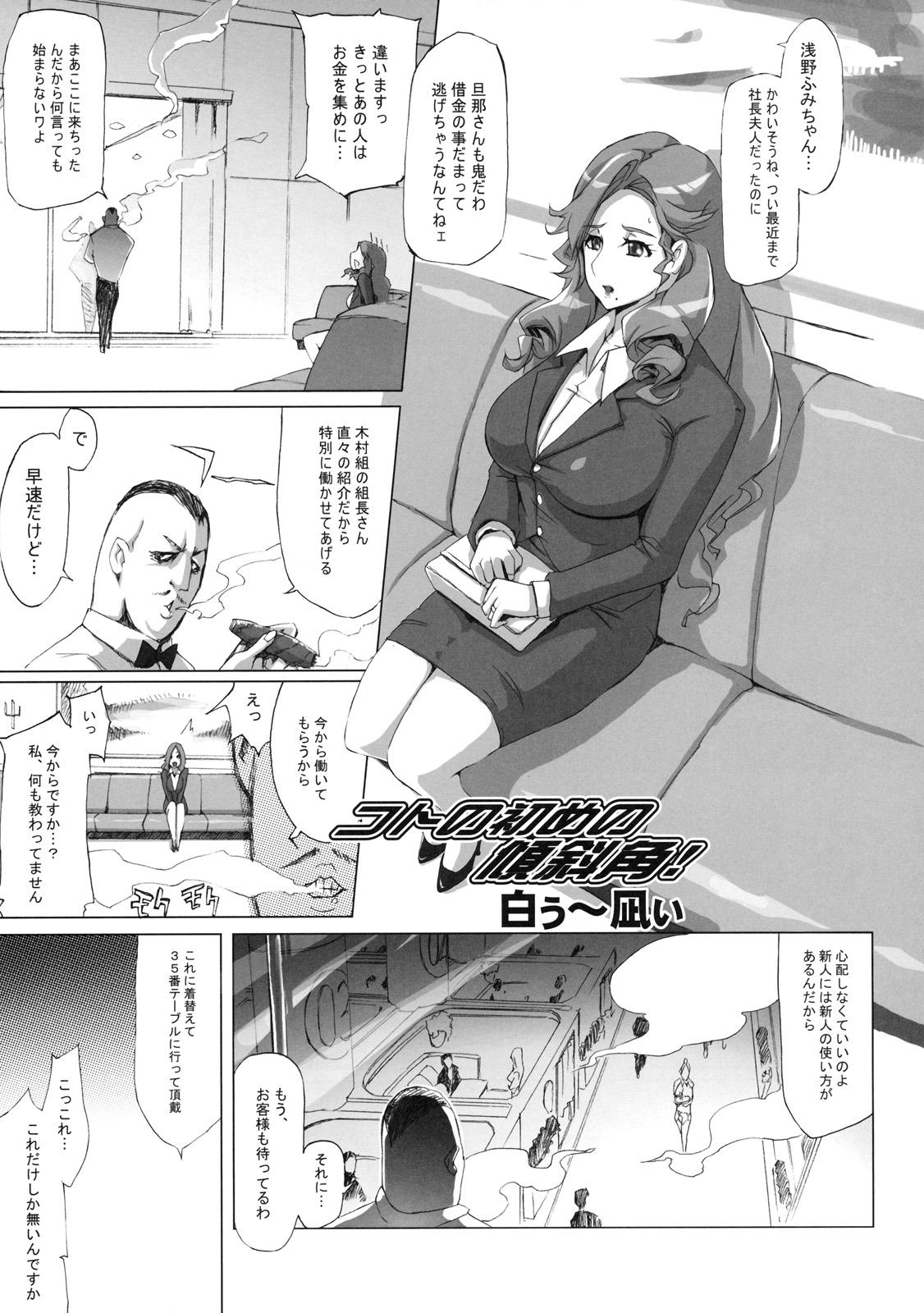 [株式会社虎の穴 (よろず)] 真髄 新生活 ver. VOL.3