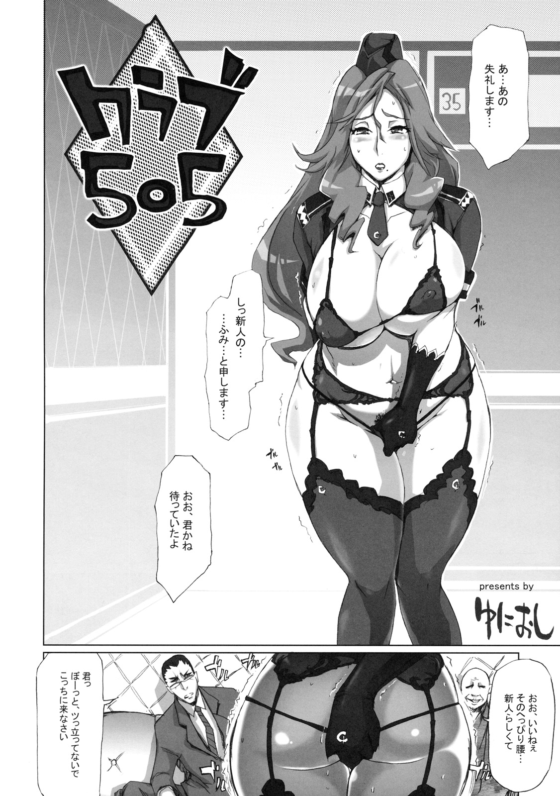 [株式会社虎の穴 (よろず)] 真髄 新生活 ver. VOL.3