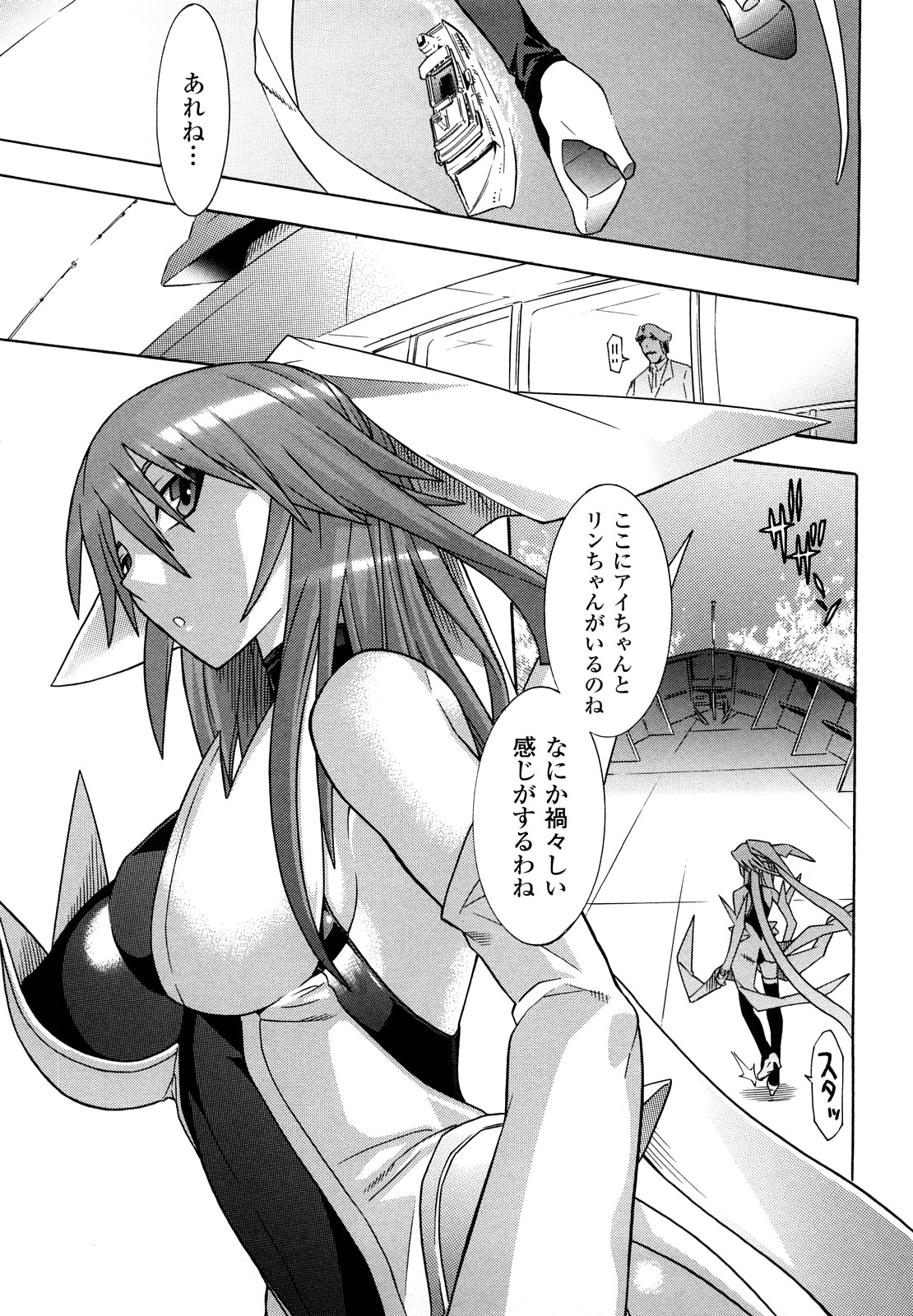 [天道まさえ, colors] 魔法少女アイ