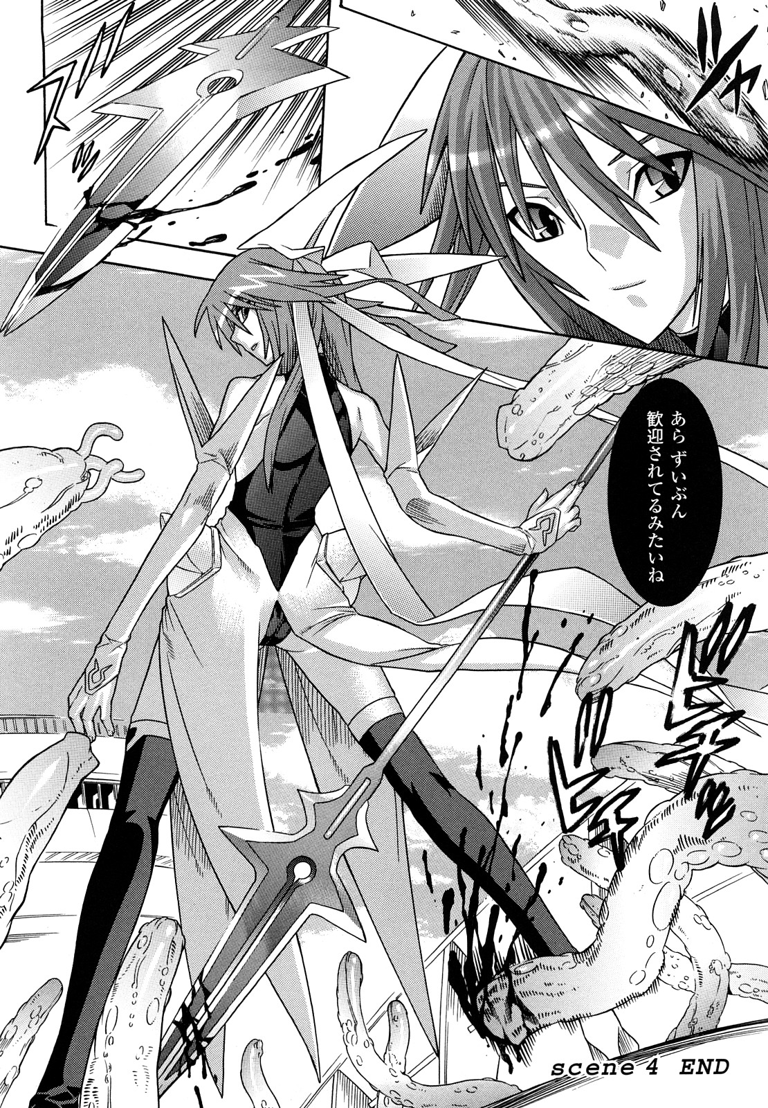 [天道まさえ, colors] 魔法少女アイ