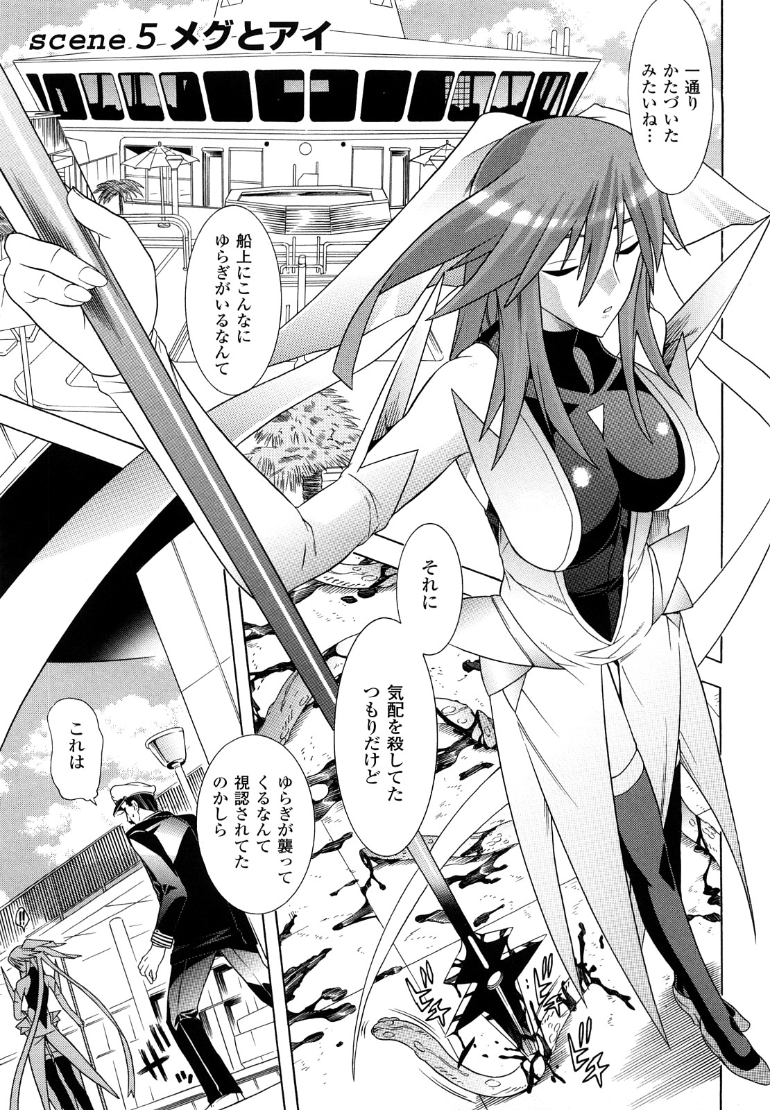 [天道まさえ, colors] 魔法少女アイ