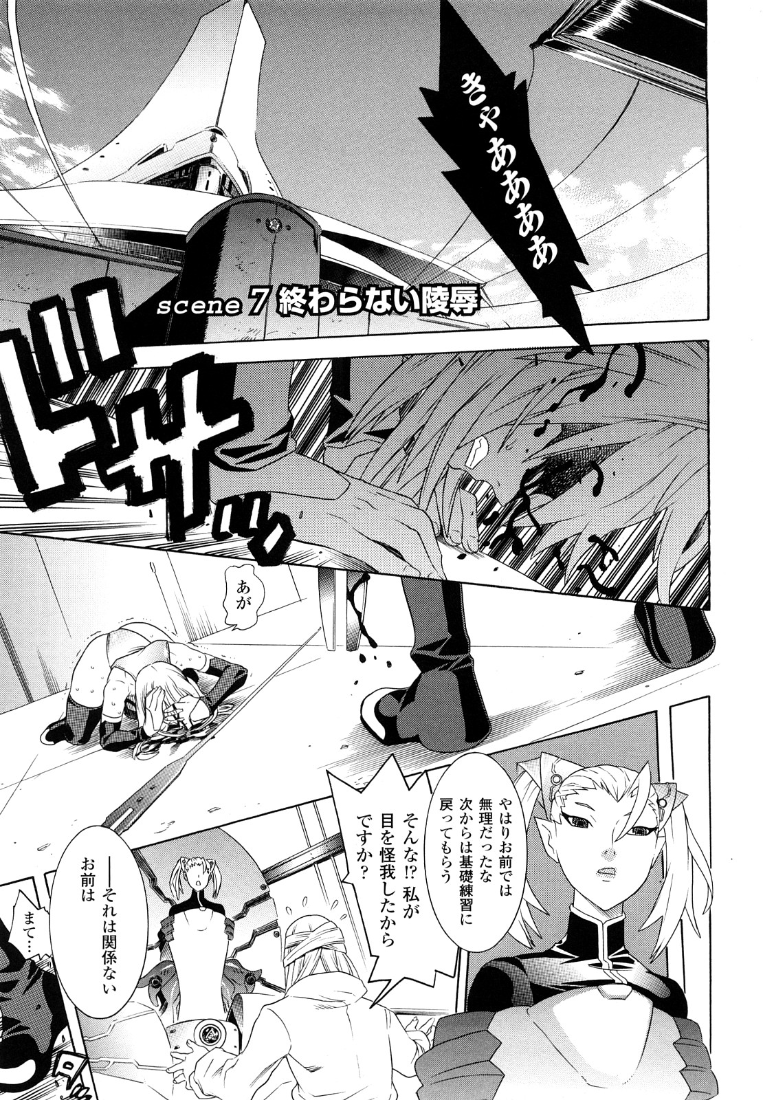 [天道まさえ, colors] 魔法少女アイ