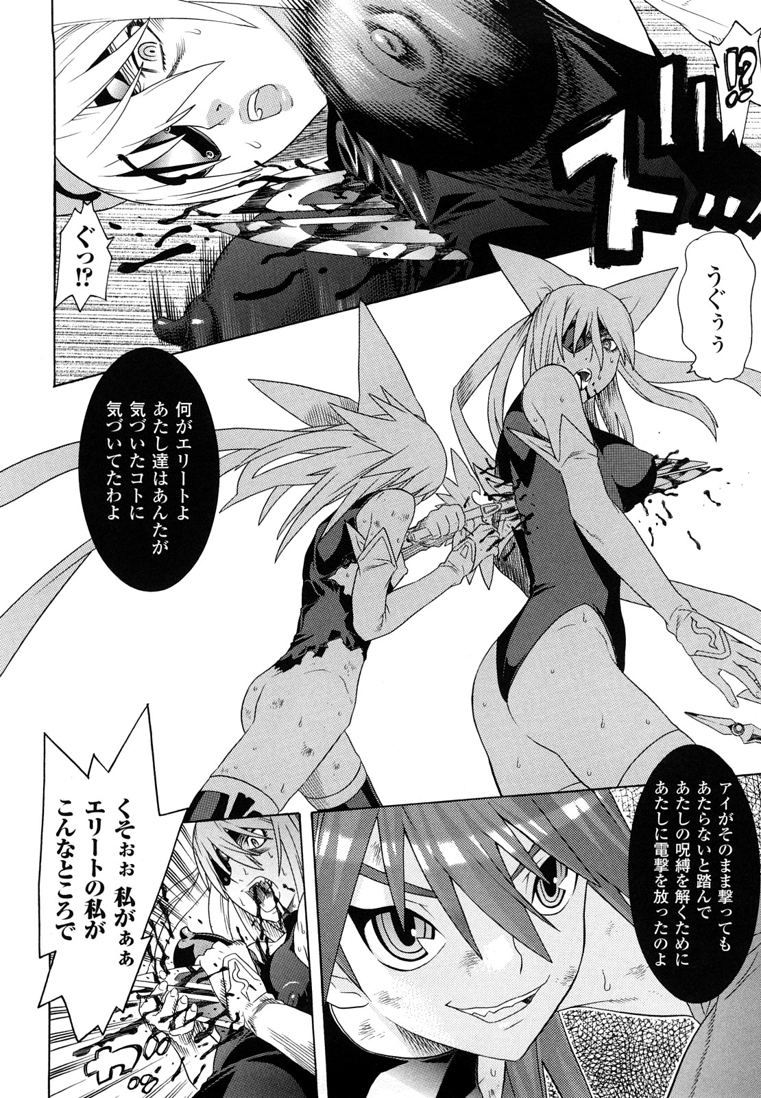 [天道まさえ, colors] 魔法少女アイ