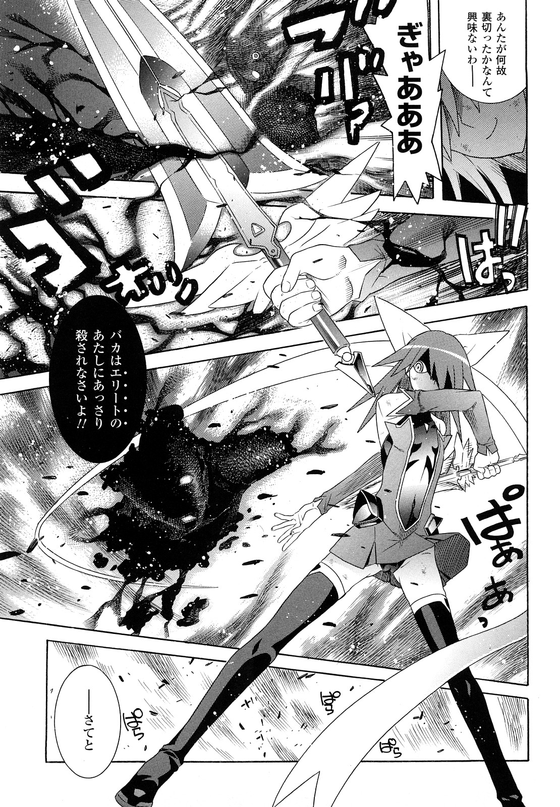 [天道まさえ, colors] 魔法少女アイ