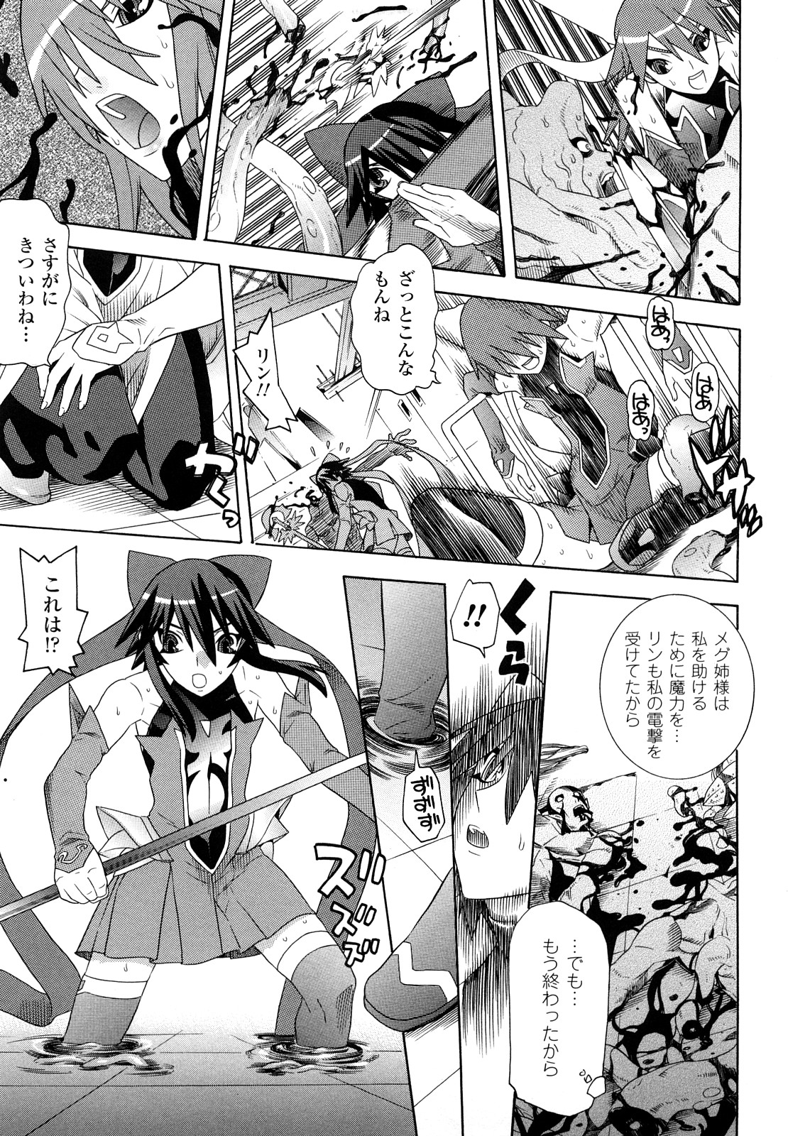 [天道まさえ, colors] 魔法少女アイ