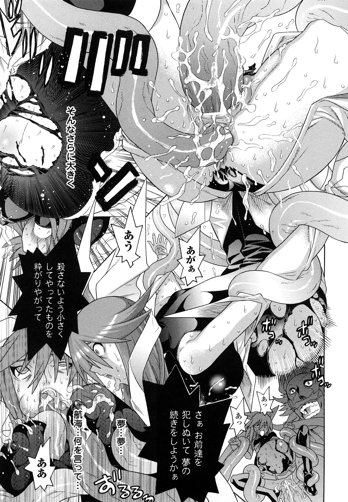 [天道まさえ, colors] 魔法少女アイ