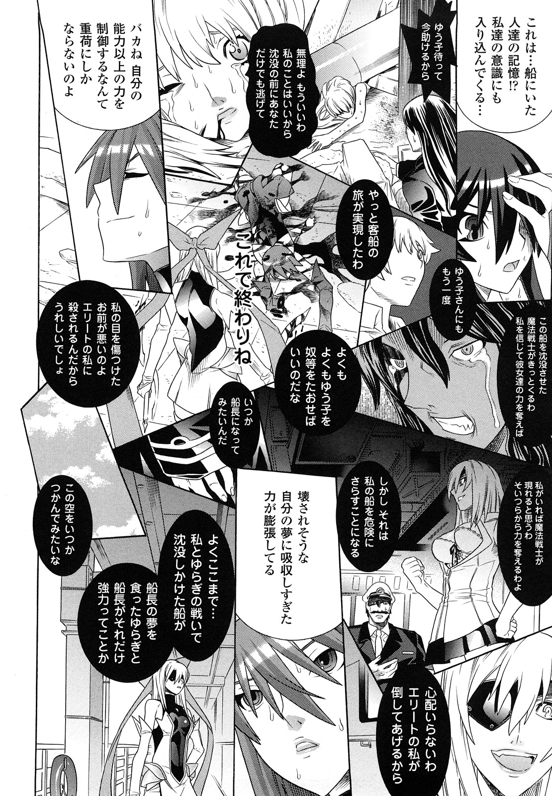 [天道まさえ, colors] 魔法少女アイ