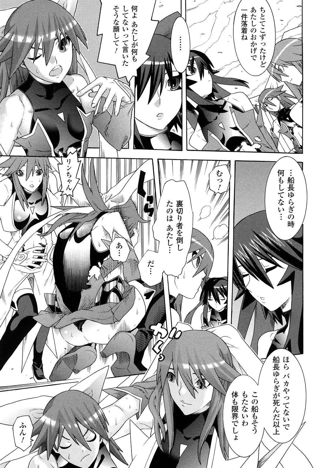 [天道まさえ, colors] 魔法少女アイ