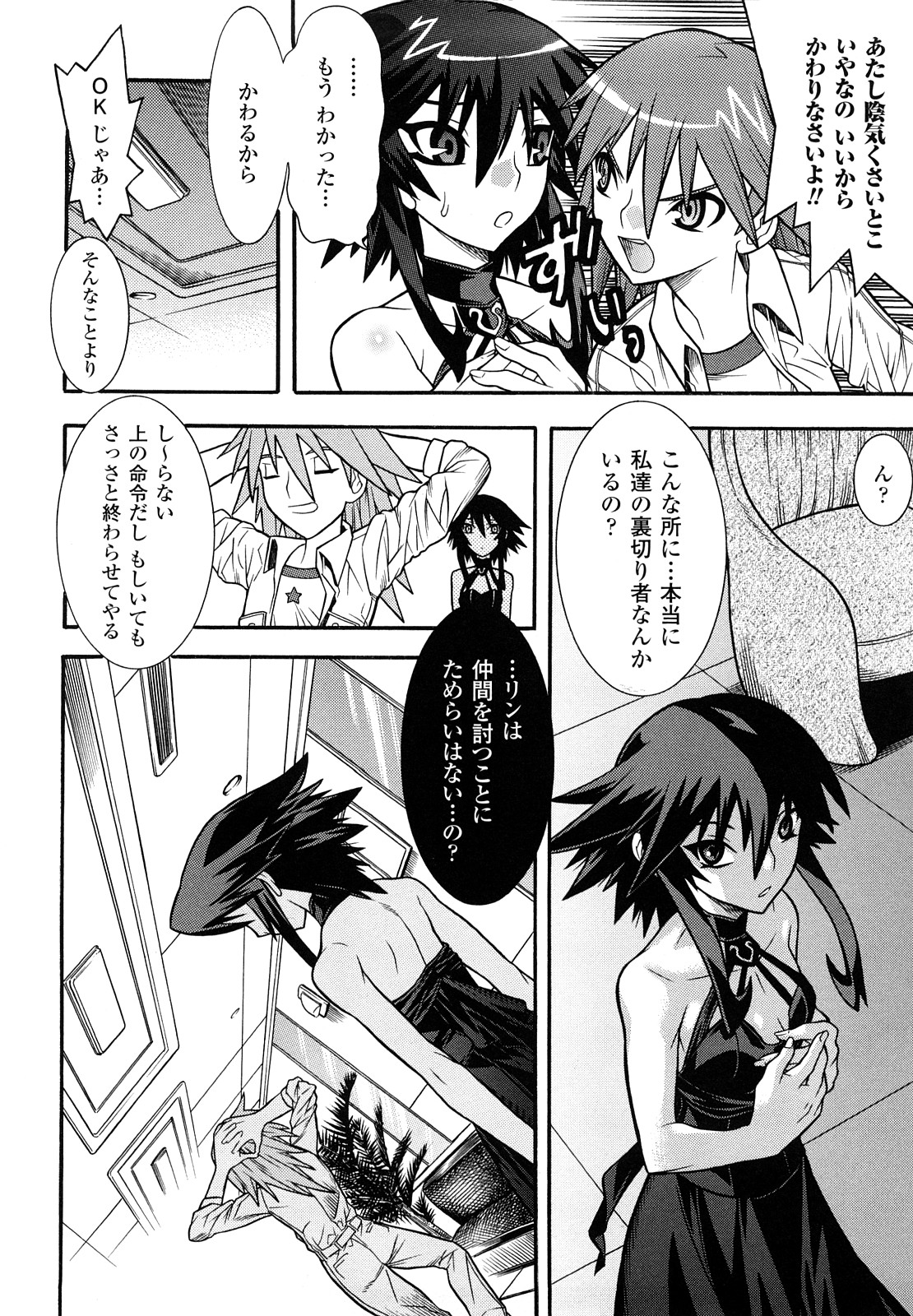 [天道まさえ, colors] 魔法少女アイ