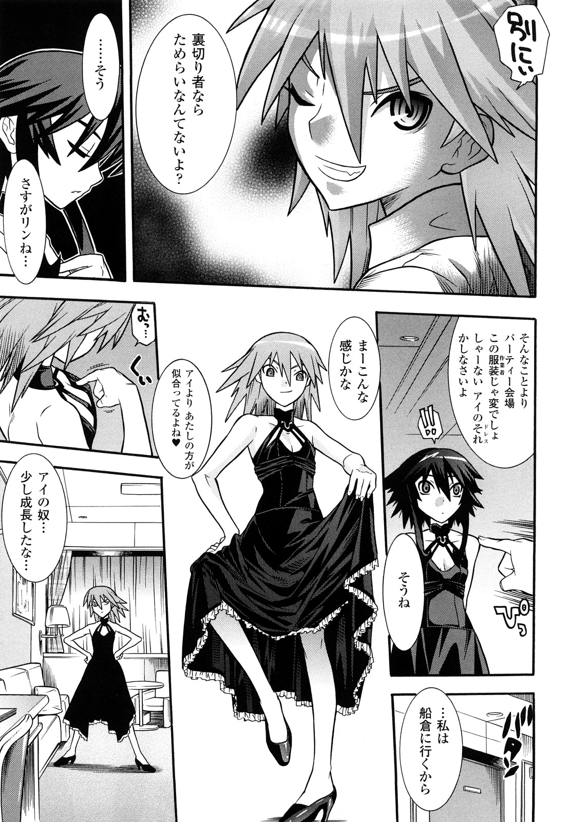 [天道まさえ, colors] 魔法少女アイ