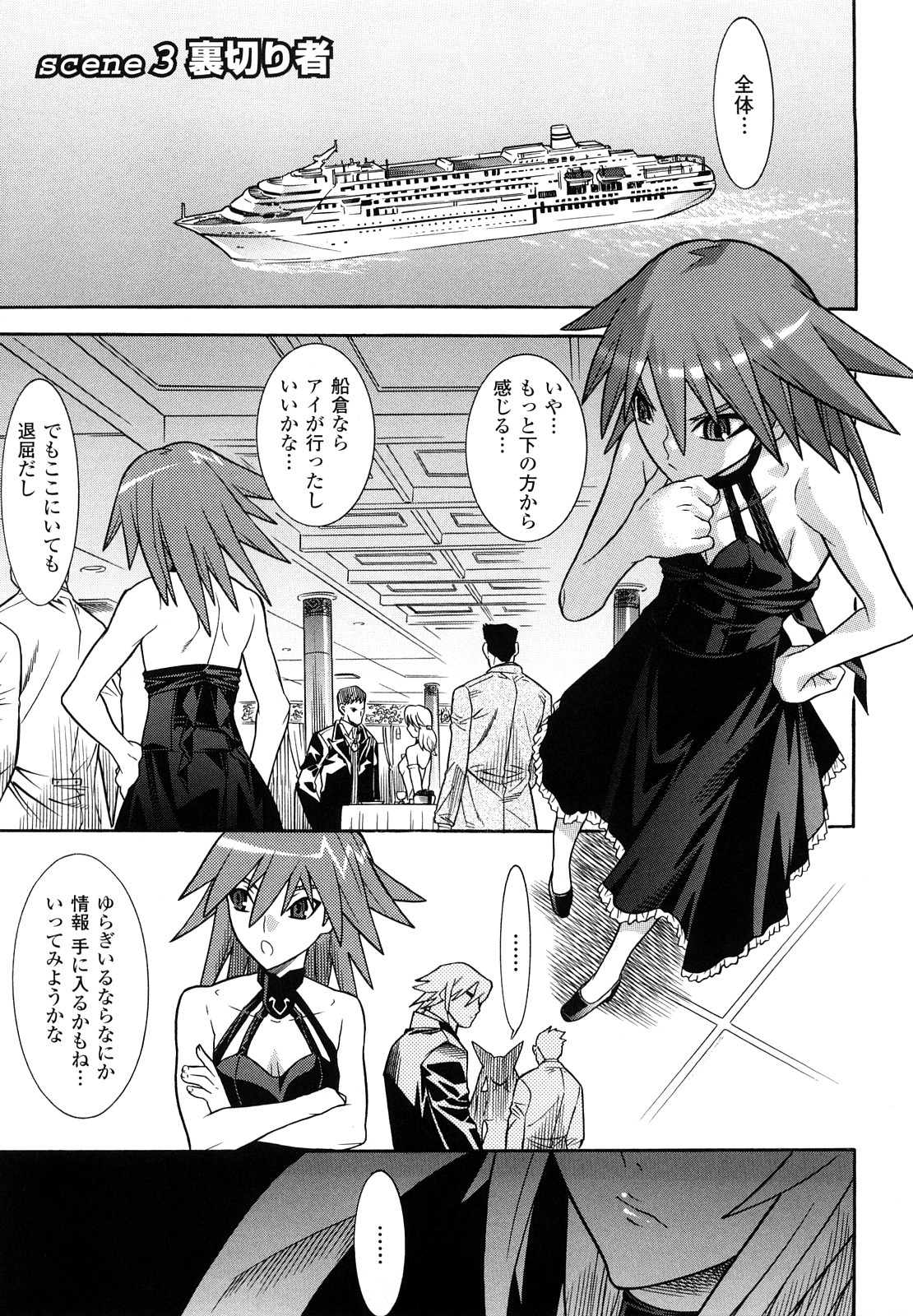 [天道まさえ, colors] 魔法少女アイ