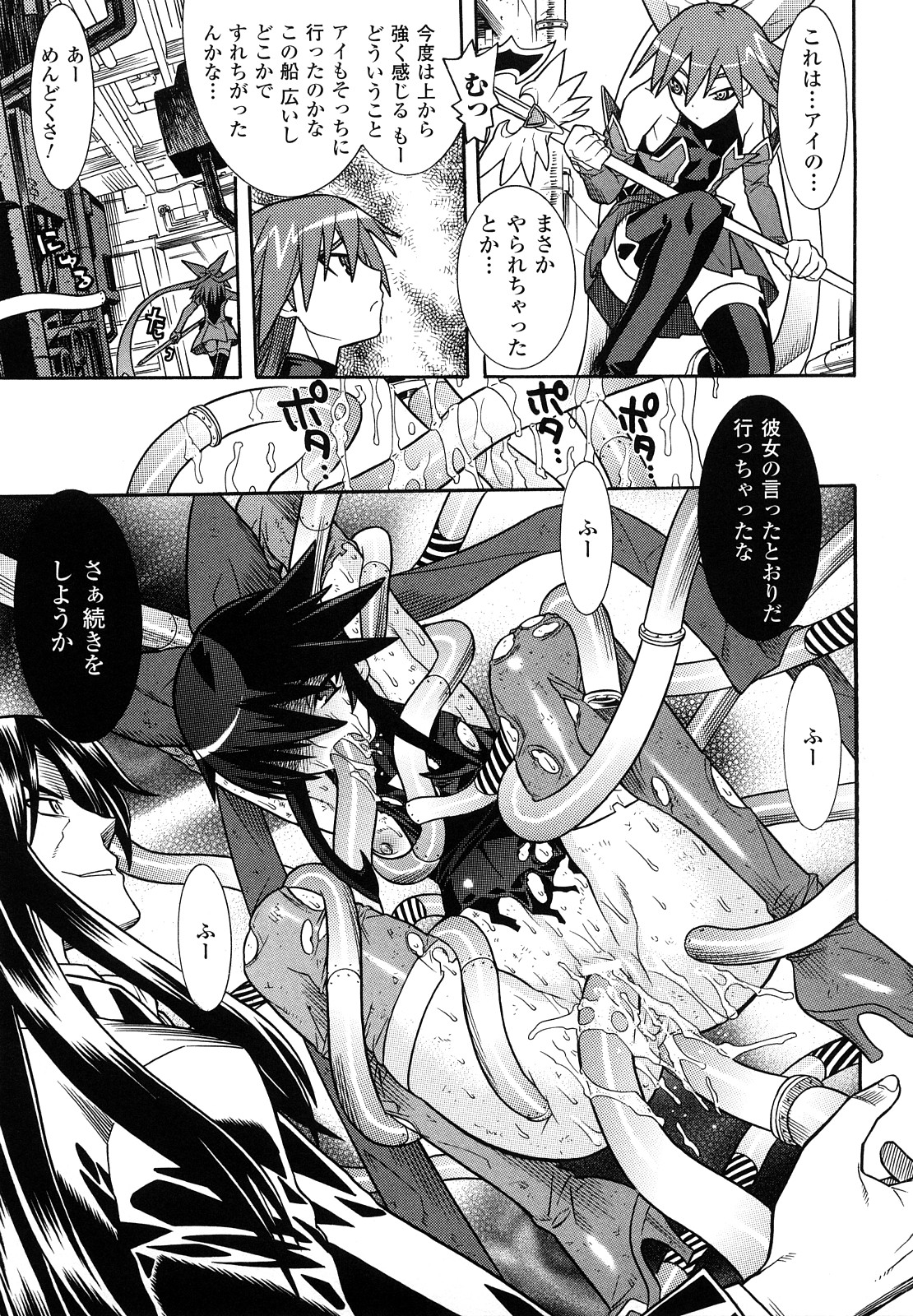 [天道まさえ, colors] 魔法少女アイ