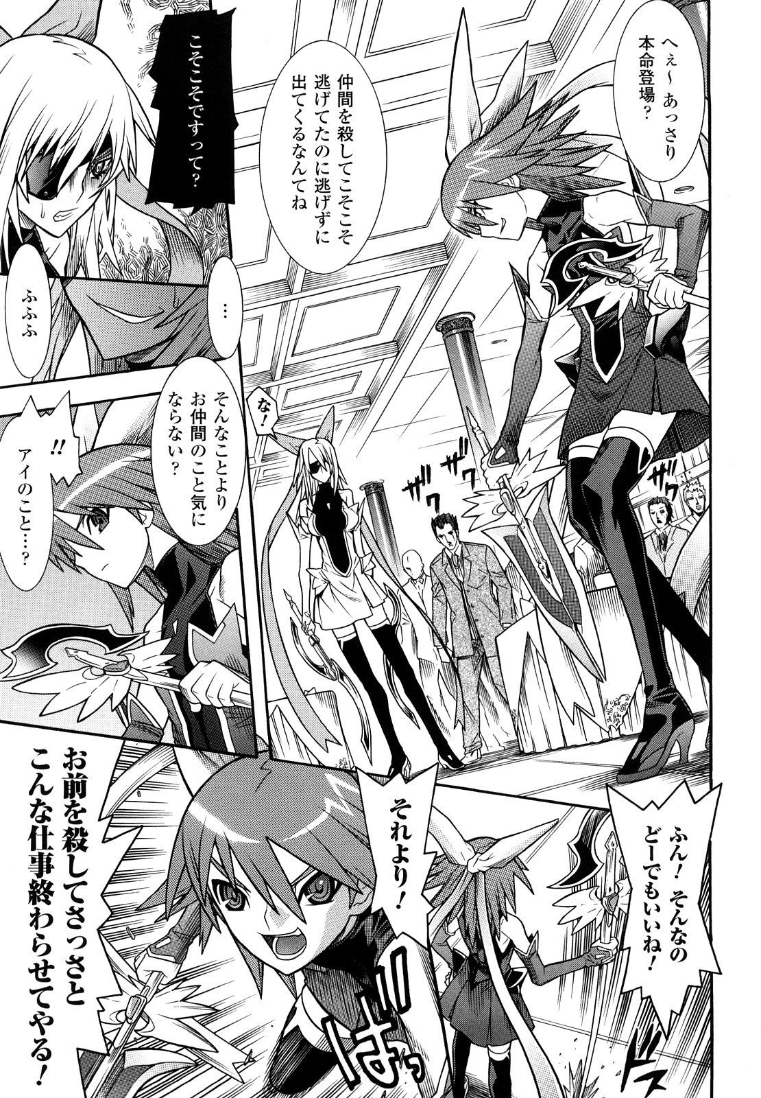 [天道まさえ, colors] 魔法少女アイ