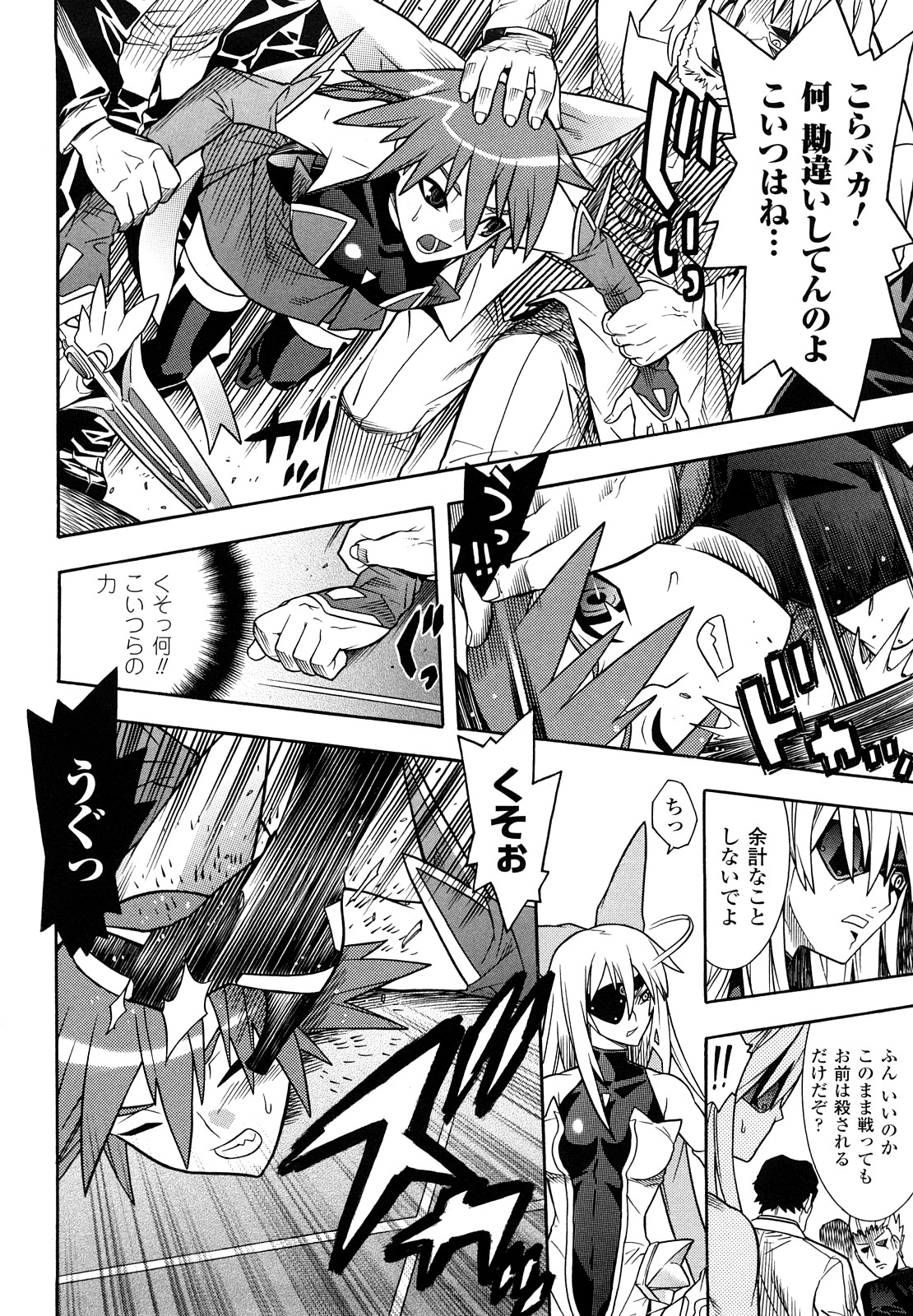 [天道まさえ, colors] 魔法少女アイ