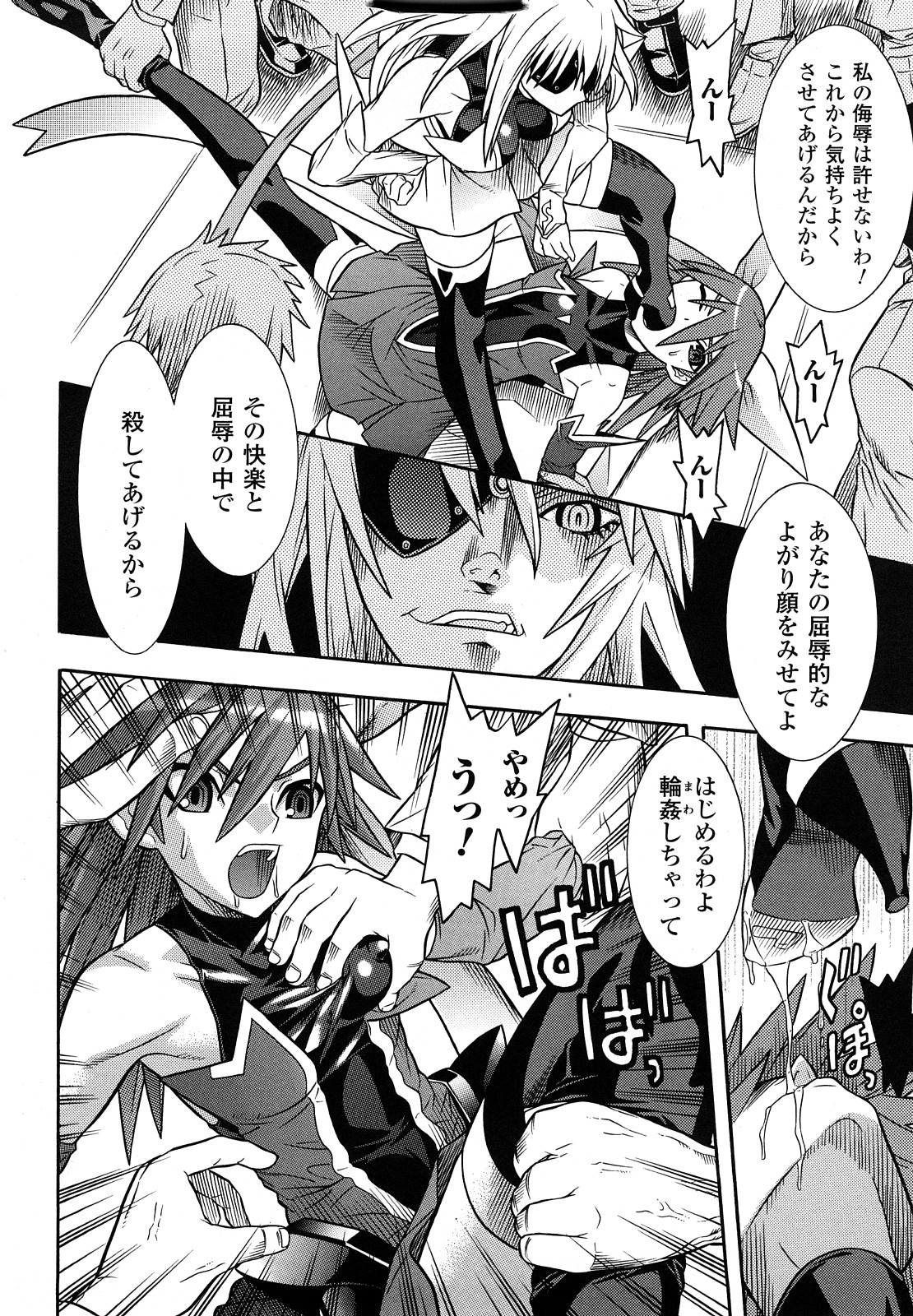 [天道まさえ, colors] 魔法少女アイ