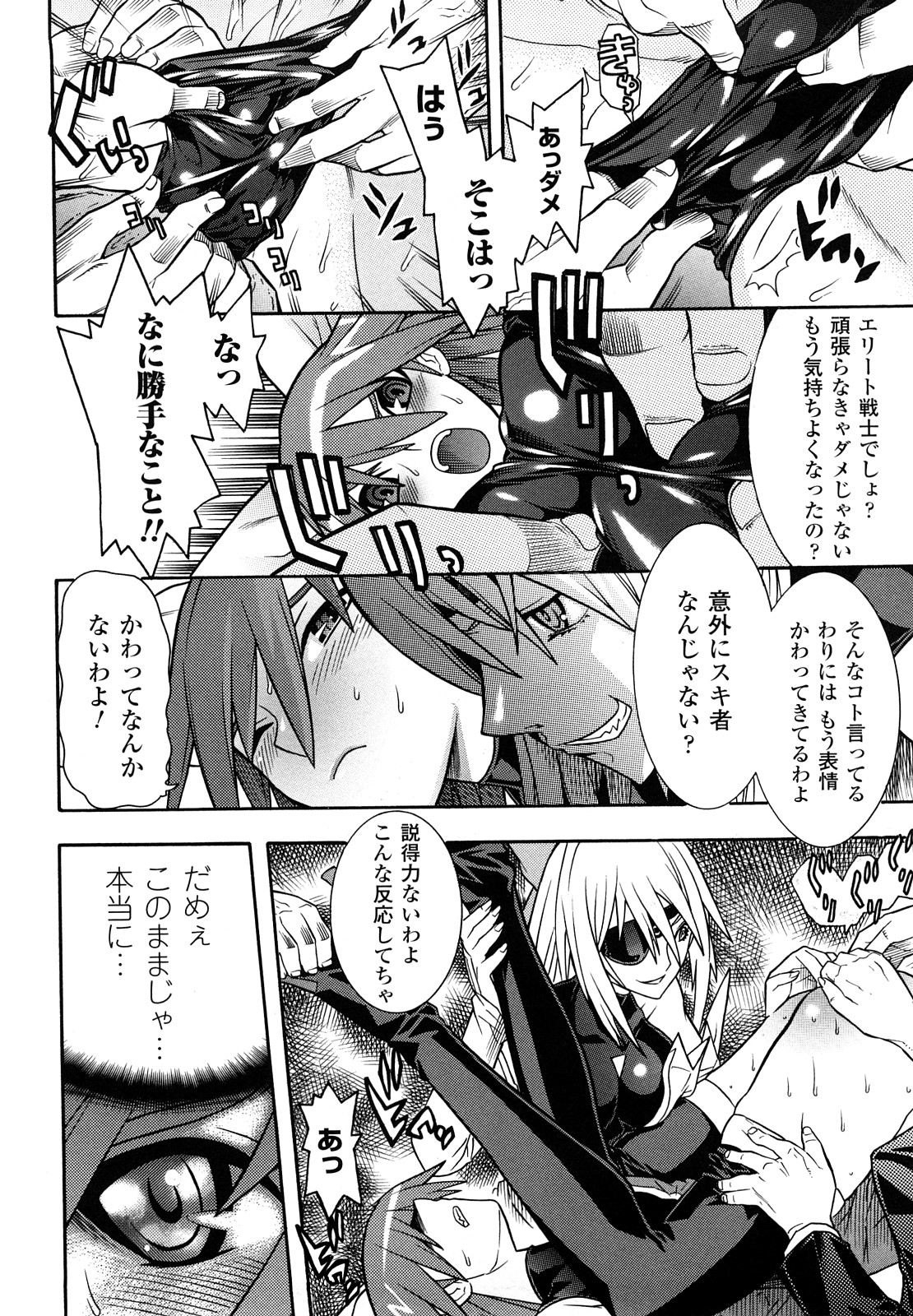 [天道まさえ, colors] 魔法少女アイ