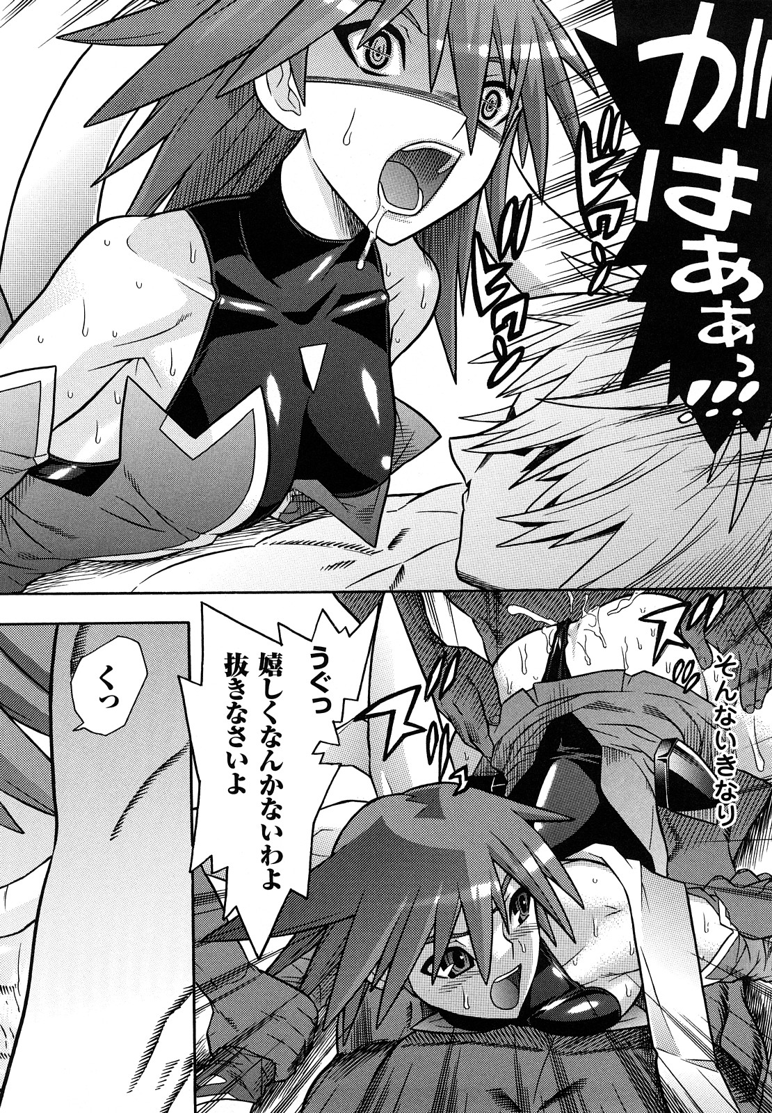 [天道まさえ, colors] 魔法少女アイ