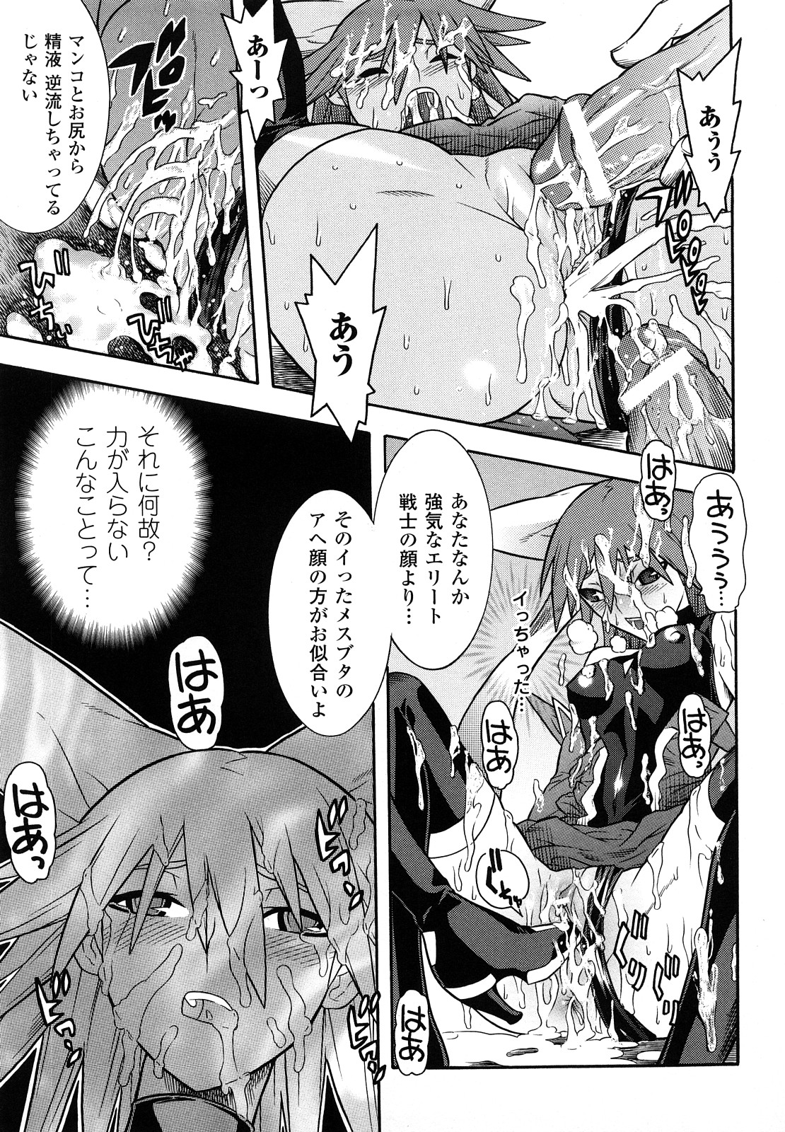[天道まさえ, colors] 魔法少女アイ