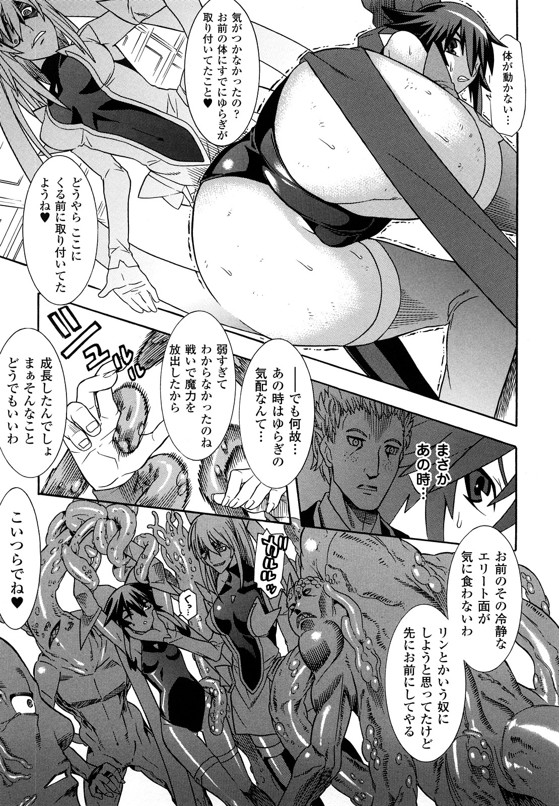 [天道まさえ, colors] 魔法少女アイ