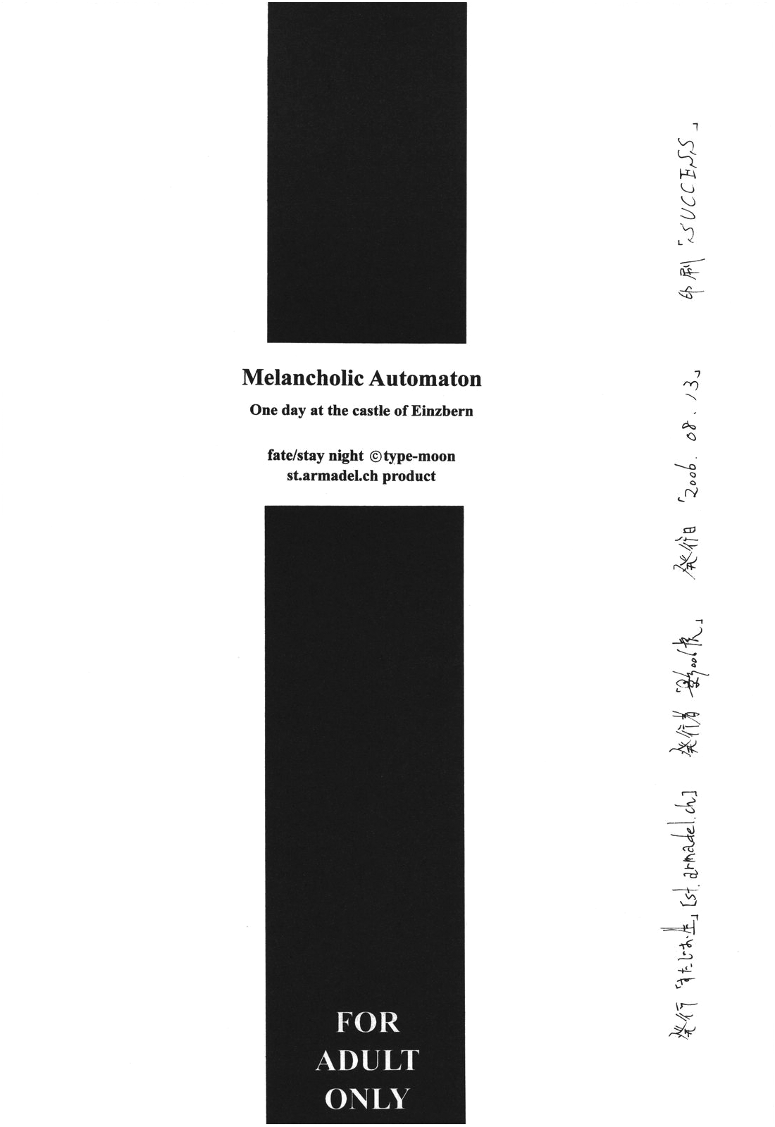 (C70) [聖アルマデル教会 (影虎)] Melancholic Automaton 2 - One day at the castle of Einzbern (Fate/hollow ataraxia) [英訳]
