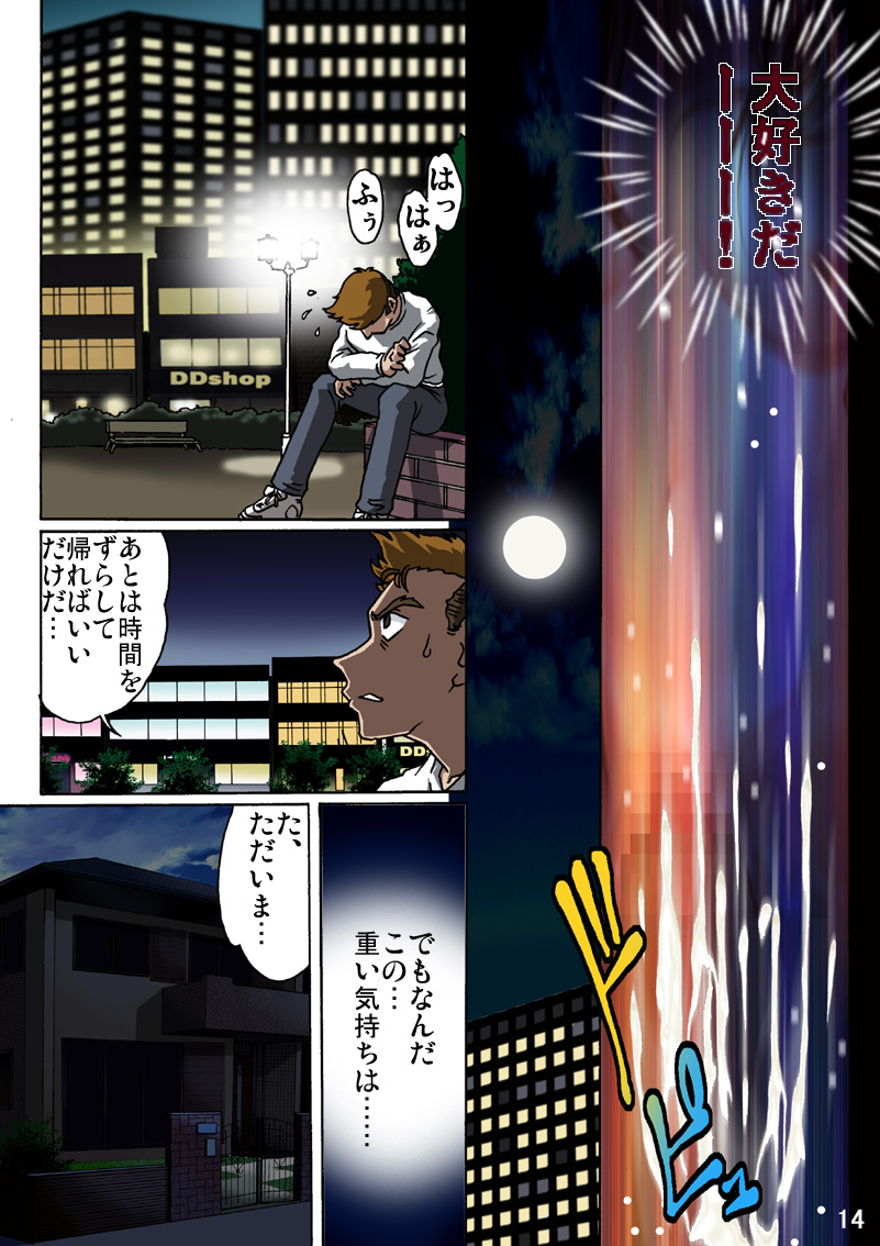 [ろじうら館 (HIRO)] 母を縄で縛ったら
