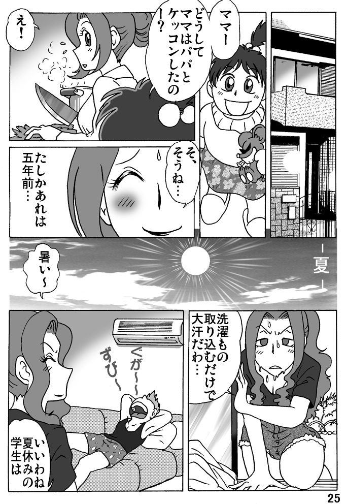 [ろじうら館 (HIRO)] 母を縄で縛ったら