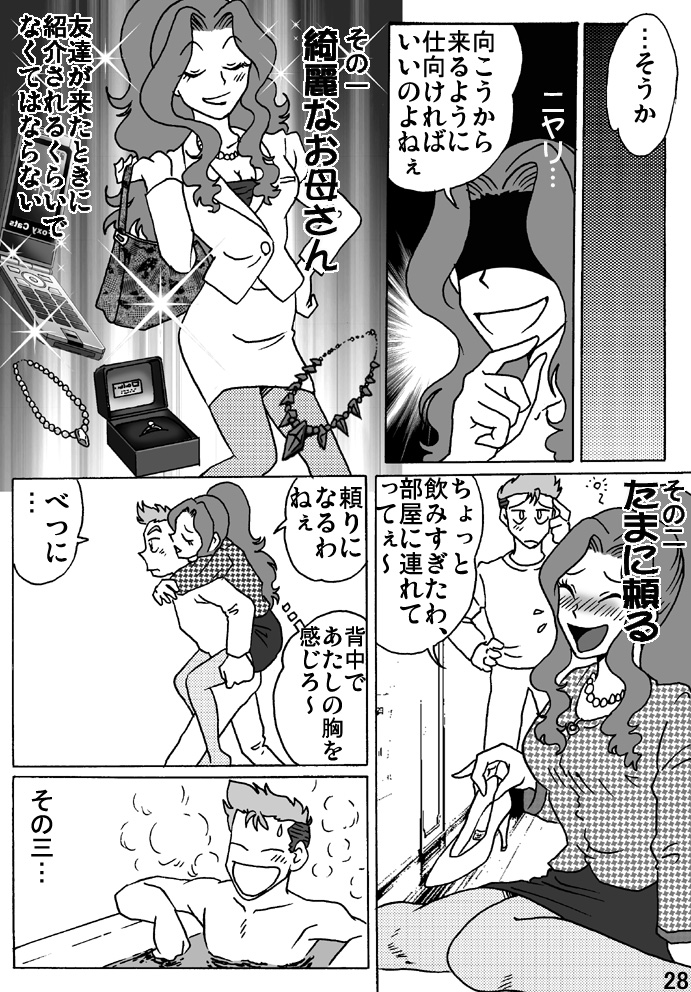 [ろじうら館 (HIRO)] 母を縄で縛ったら