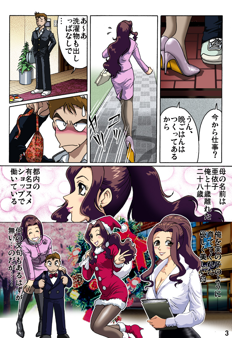 [ろじうら館 (HIRO)] 母を縄で縛ったら