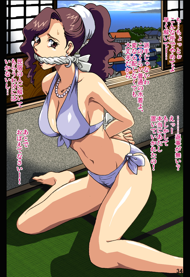 [ろじうら館 (HIRO)] 母を縄で縛ったら