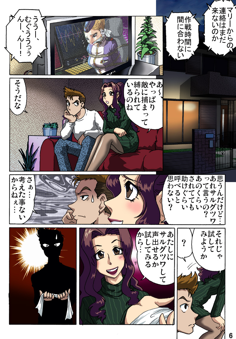 [ろじうら館 (HIRO)] 母を縄で縛ったら