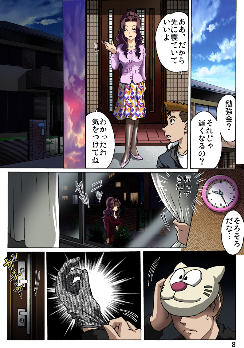 [ろじうら館 (HIRO)] 母を縄で縛ったら
