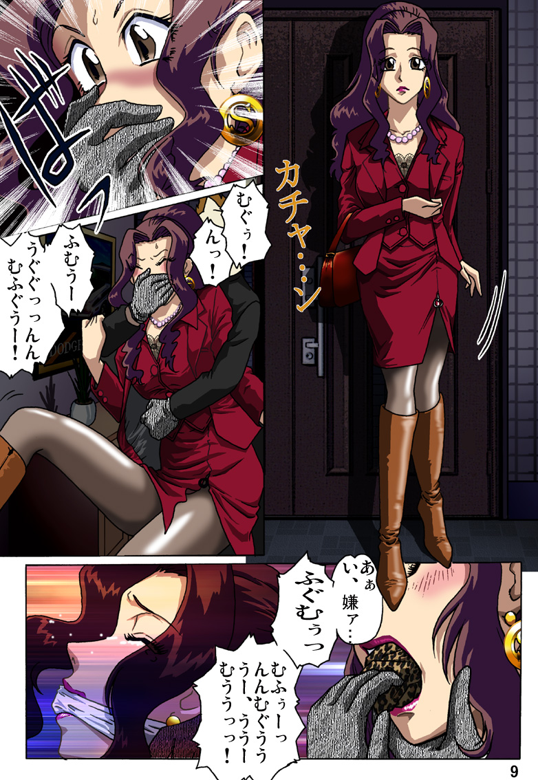 [ろじうら館 (HIRO)] 母を縄で縛ったら