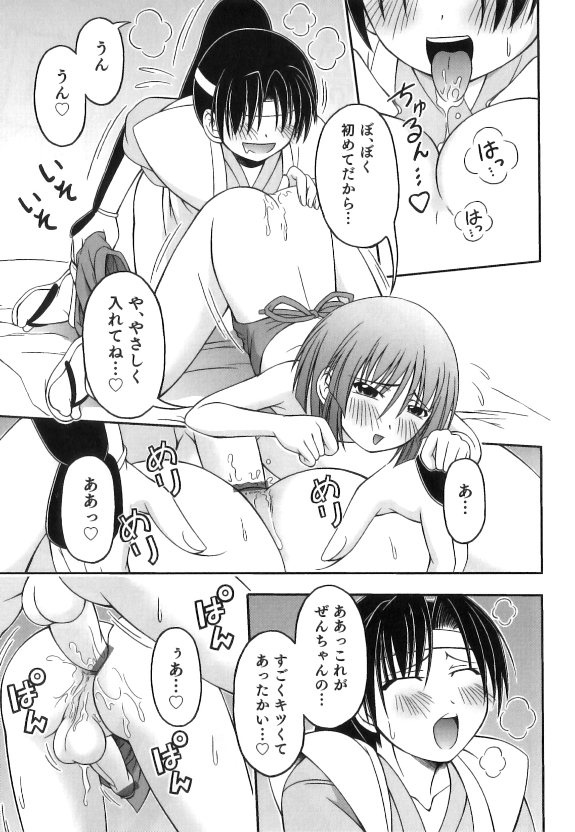 かげちん - ボクたちの感じるところ [2010-10-10]