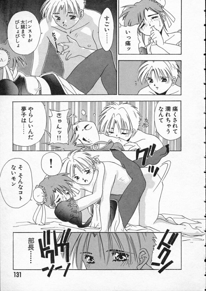 [まついもとき] 高校教師物語