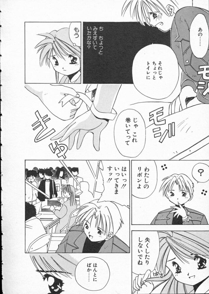 [まついもとき] 高校教師物語