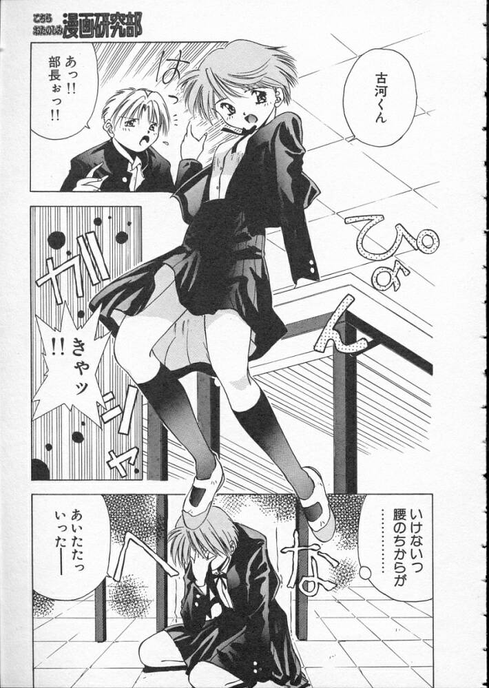 [まついもとき] 高校教師物語