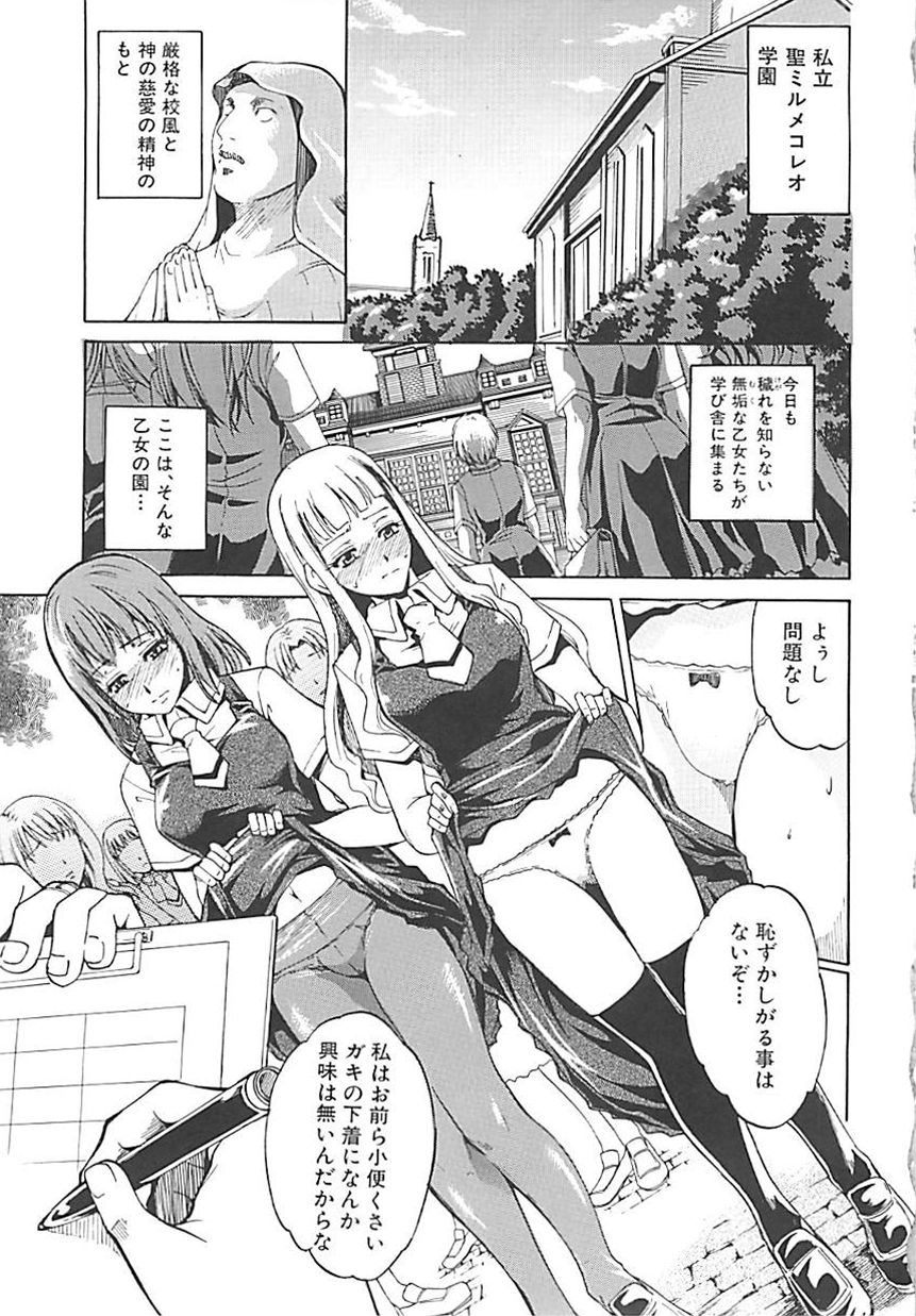 [天乃一水] ホシガルカラダ