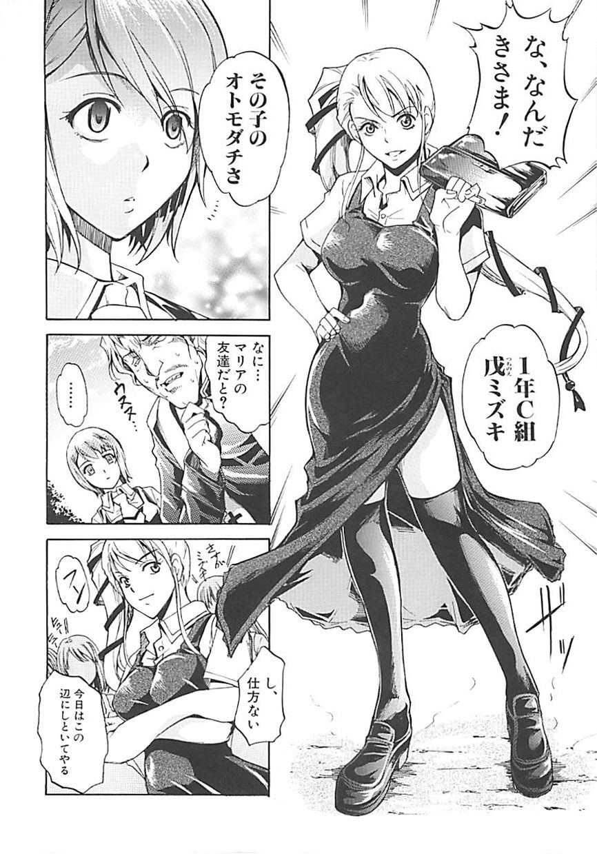 [天乃一水] ホシガルカラダ