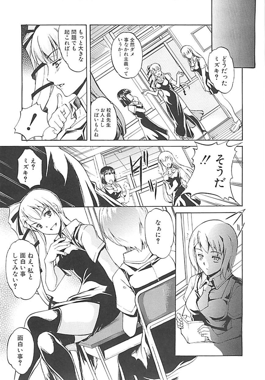 [天乃一水] ホシガルカラダ