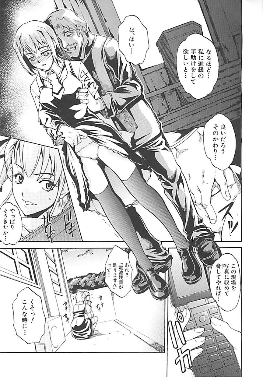 [天乃一水] ホシガルカラダ