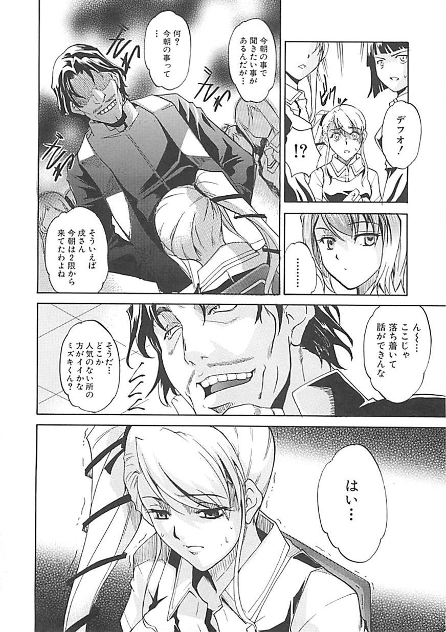 [天乃一水] ホシガルカラダ