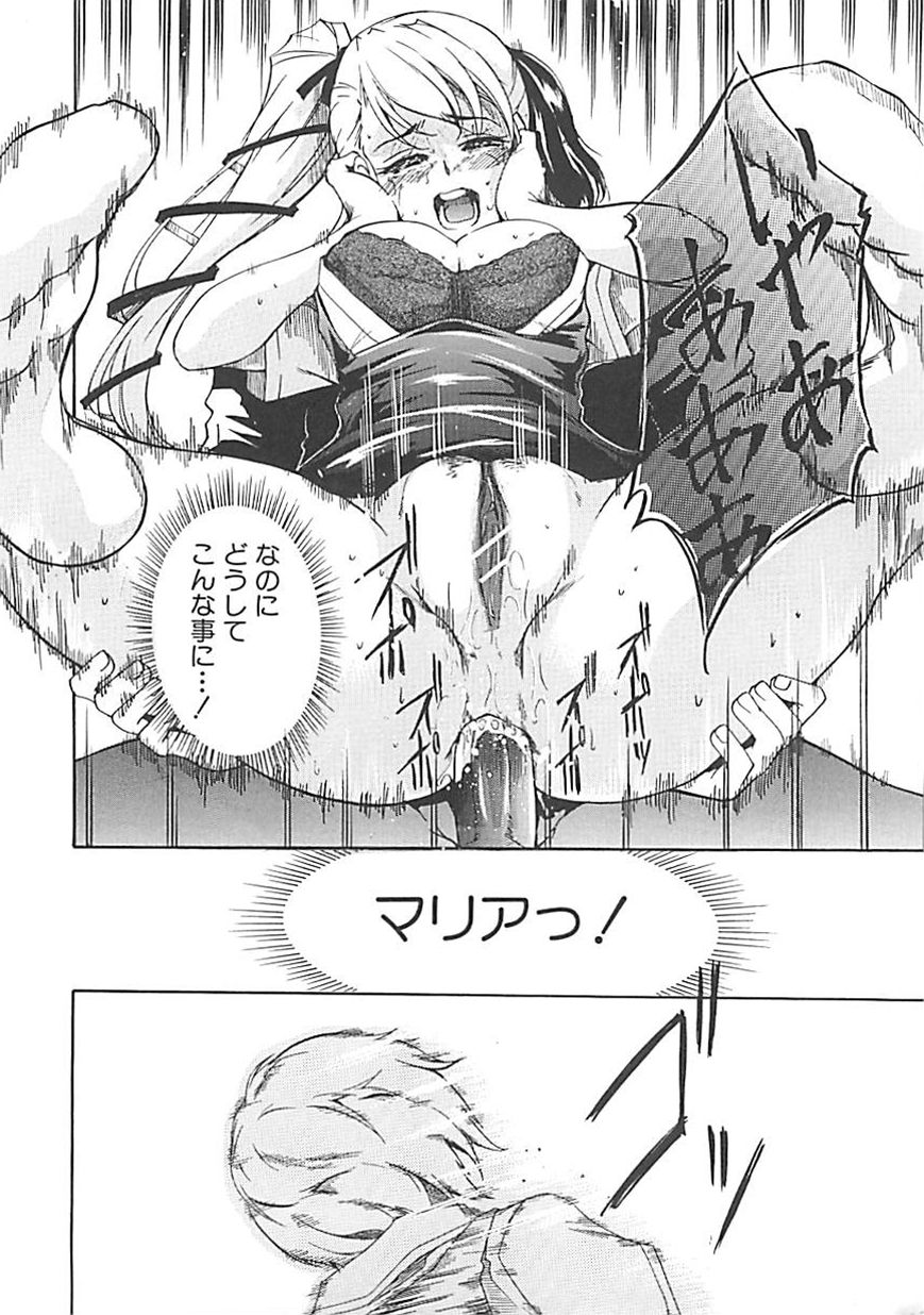 [天乃一水] ホシガルカラダ