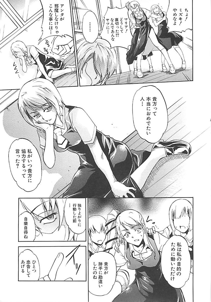 [天乃一水] ホシガルカラダ