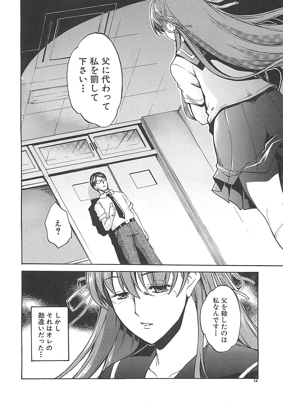 [天乃一水] ホシガルカラダ