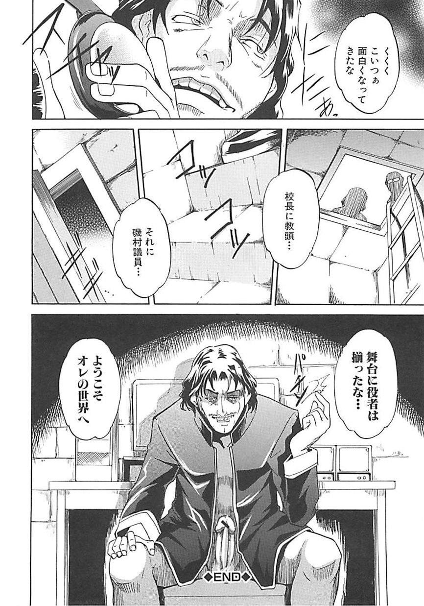 [天乃一水] ホシガルカラダ