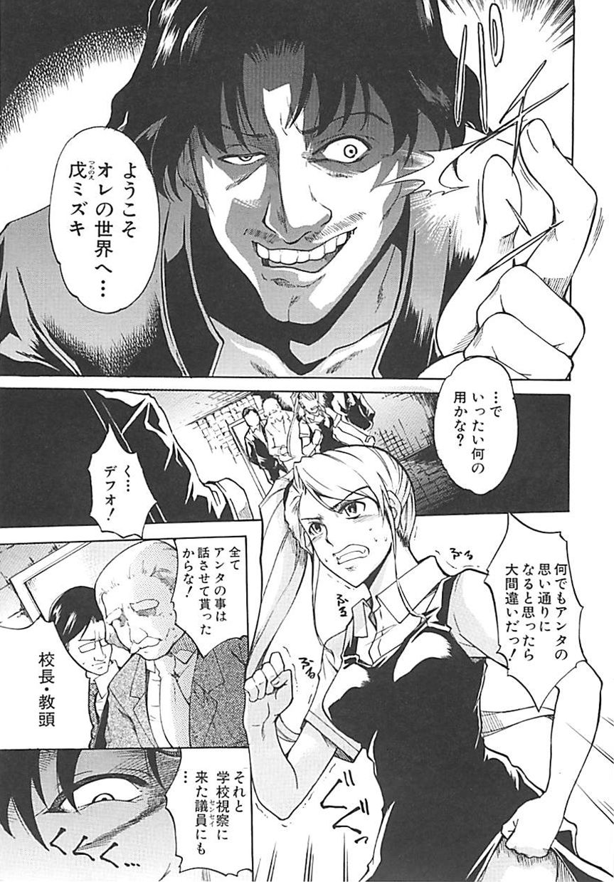 [天乃一水] ホシガルカラダ