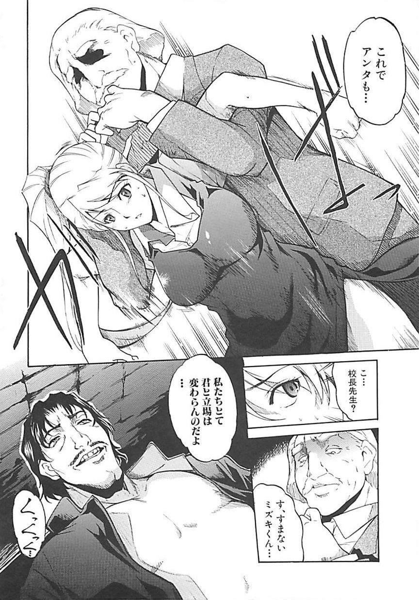 [天乃一水] ホシガルカラダ