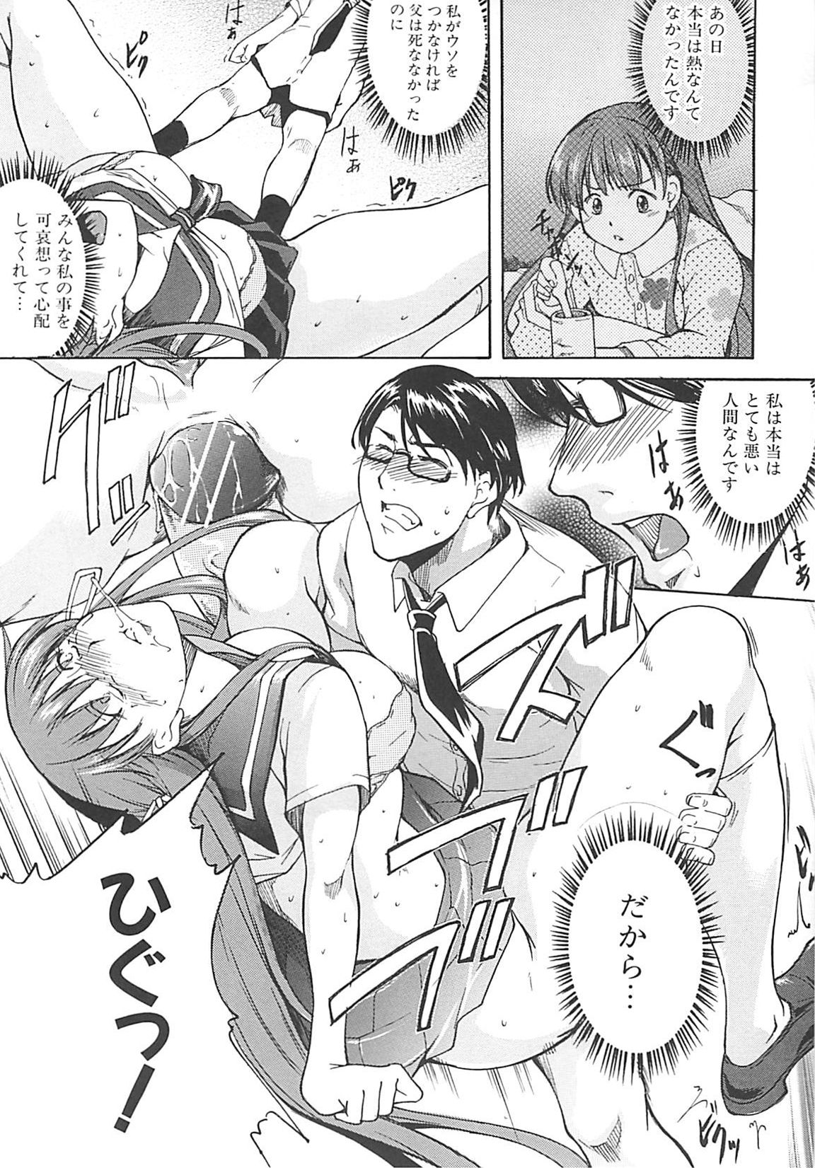 [天乃一水] ホシガルカラダ